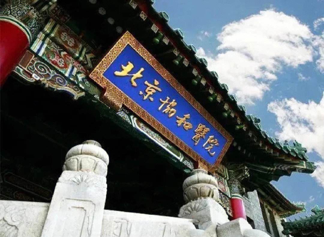 北京协和整形科怎么样？口碑医院分享