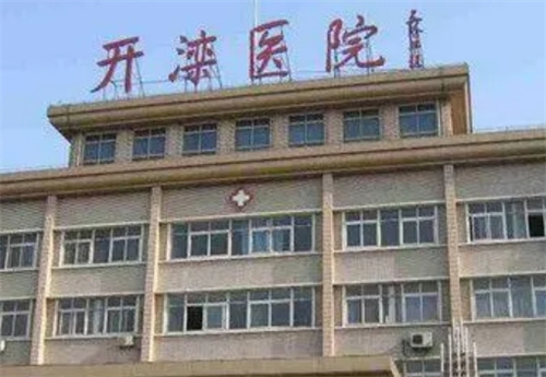 开滦总医院牙科怎么样？哪个医生好？种牙案例详情了解