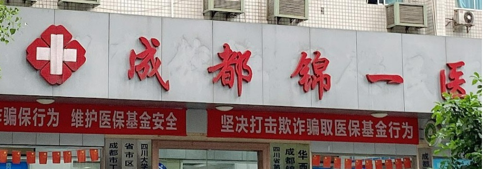 锦一医院整形科价格表_坐诊专家在线获取！