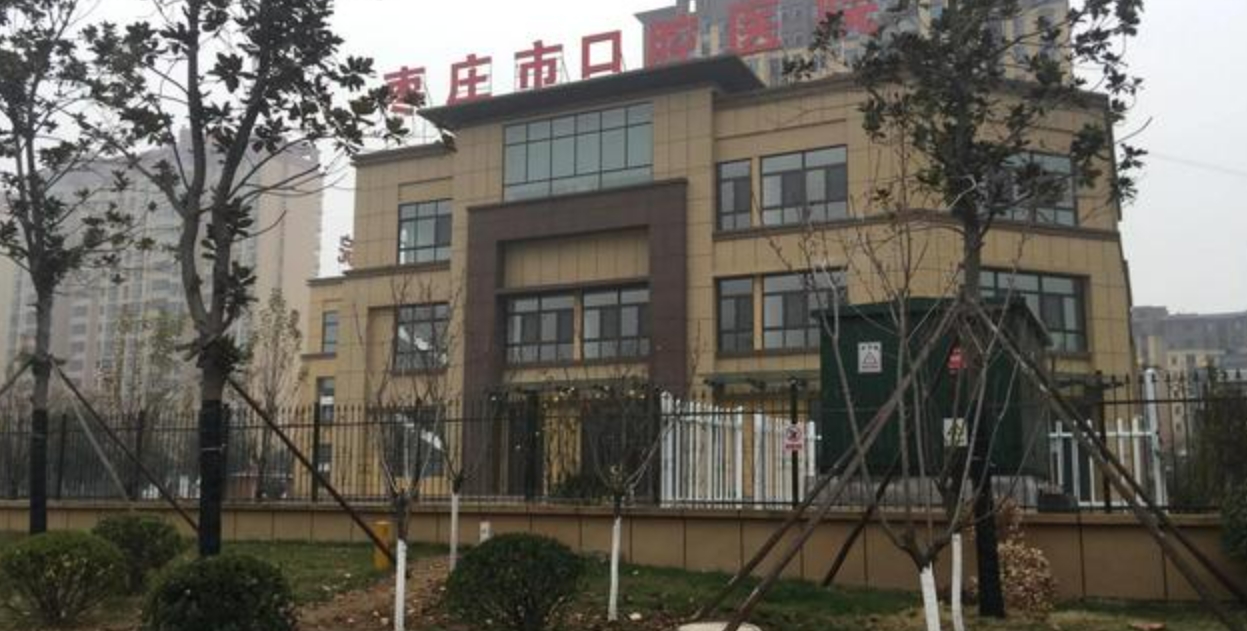 枣庄市口腔医院整形美容外科靠谱吗? 附医院资讯分享和靠谱医生坐诊