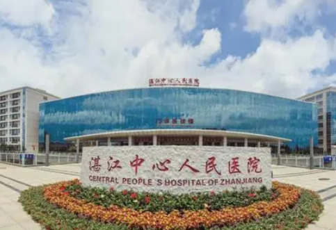 湛江中心人民医院可靠吗？真实评价及本院技术了解一下！