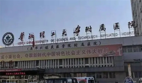 华北理工大学附属医院整形美容科怎么样？腿部吸脂反馈来咯