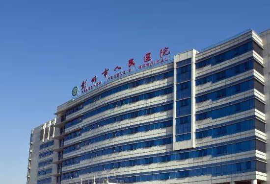 彭州市人民医院整形美容科价格是多少？费用详情及评价请查收！