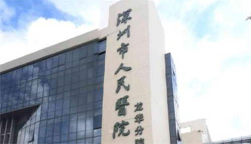 深圳市人民医院祛斑好不好？案例术前必看