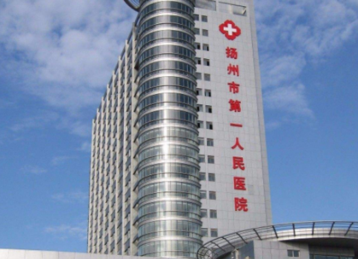 扬州市第一人民医院整形美容全新上线！含技术特点介绍！