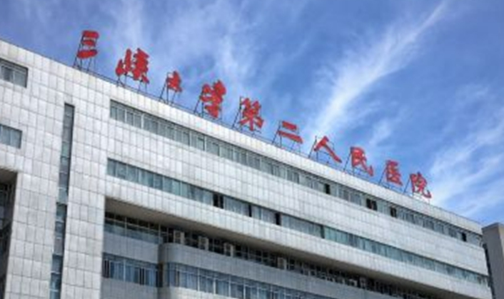 宜昌市第二人民医院整形怎么样？正规医生/技术水平研究分析