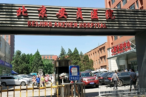 北京安贞医院怎么样？附拉皮案例，看水平