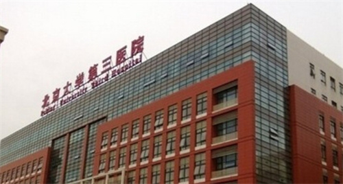 北京大学第三医院整形外科挂号？人气医生简介