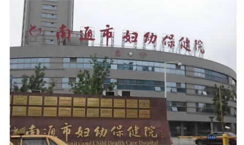 南通妇幼保健院牙科怎么样？口碑医生介绍\根管调节经验分享