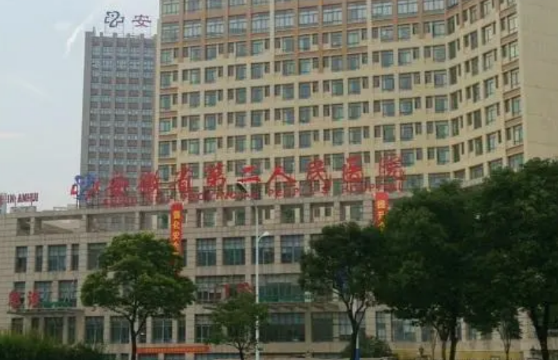 安徽省第二人民医院烧伤整形科隆胸怎么样？科室口碑+价格信息~真实案例在线看！