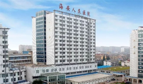 海安市人民医院牙科贵吗？特色项目多,专业医生汇聚