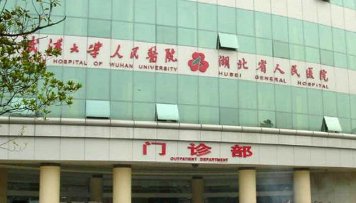 武汉第三人民医院烧伤专科贵吗？简介、真实技术测评、价格细节公布！