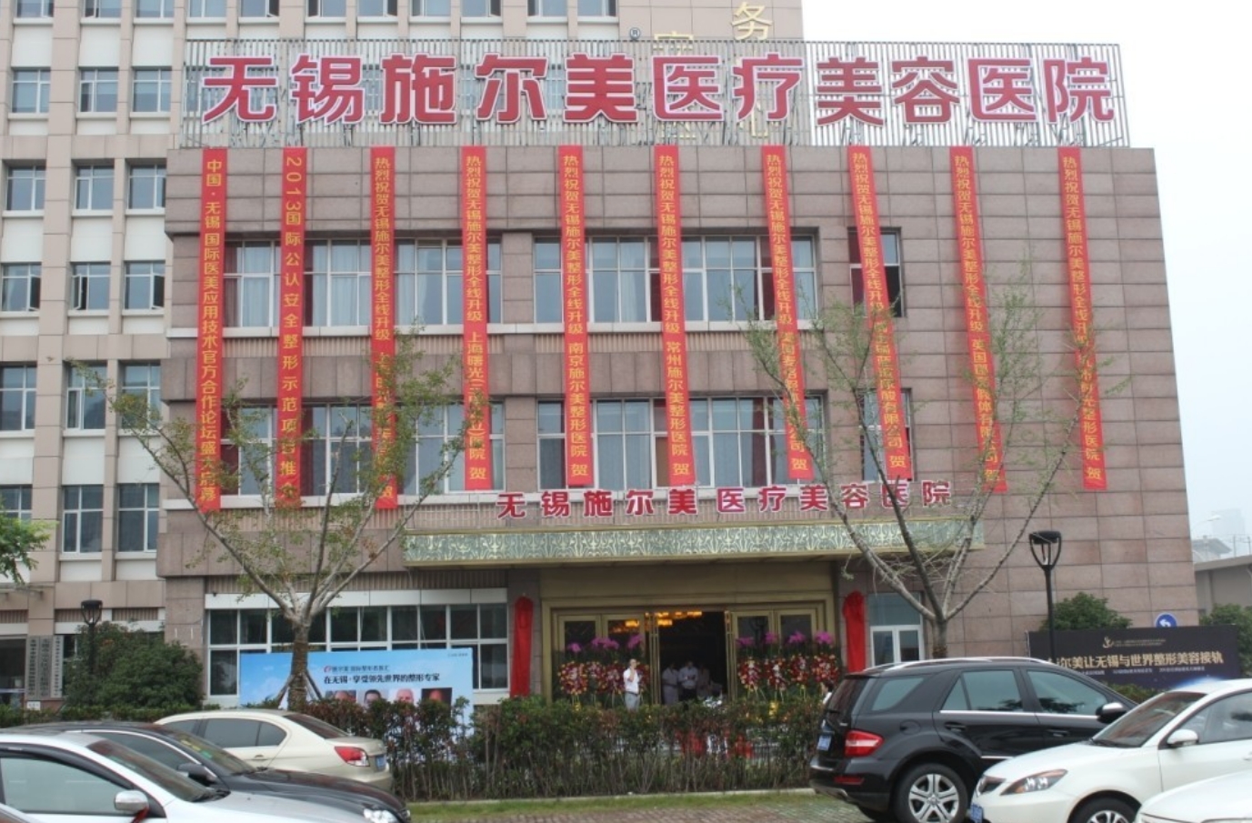 无锡施尔美整形医院简介分享，医院门诊时间以及隆鼻相关问答