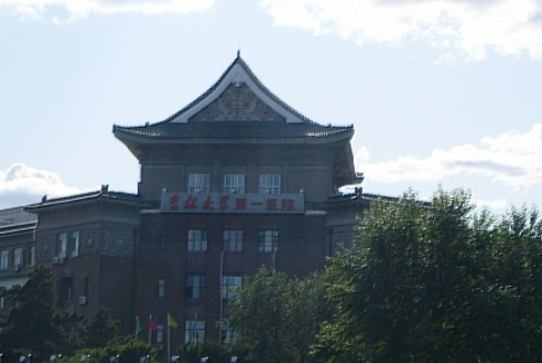 吉林大学第一医院二部好不好?专家简介|价格表多方面介绍
