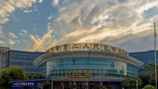 宜宾市第二人民医院技术如何？口碑安排_专家介绍_收费标准！