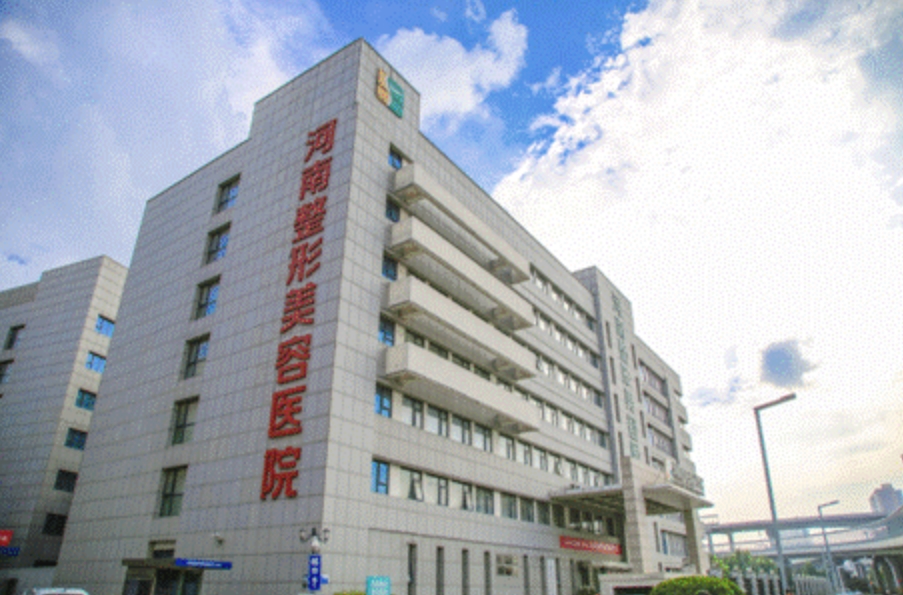 河南整形美容医院整形科好不好? 医院口碑简介在这里