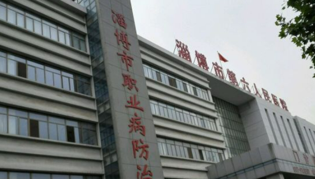 淄博市职业病防治院怎么样？快来看看医院热门项目及技术详情！