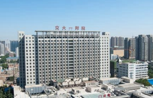 西安交通大学第一附属医院烧伤科点评__从项目收费及坐诊医生擅长了解！