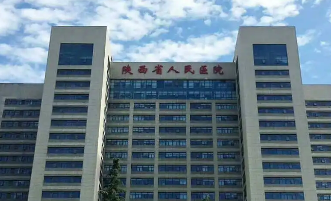 陕西省人民医院整形科怎么样？价格表更新！医生口碑反馈get~