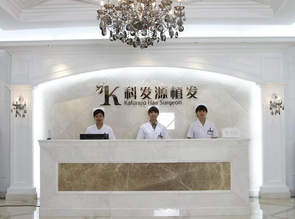 北京科发源植发技术如何？医生名单分享，附植发反馈