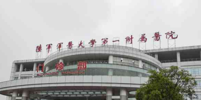 陆军军医大学士官学校附属医院公布如下，一起看看医生口碑怎么样？