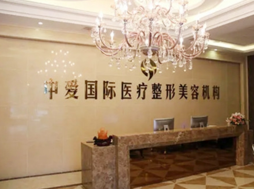 荆州中爱整形医院怎么样? 更新医院、医生的信息介绍和资讯情况
