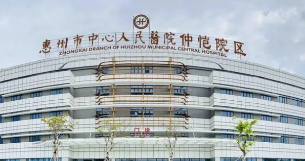 惠州市中心人民医院整形价格表|医师团队|口碑查收