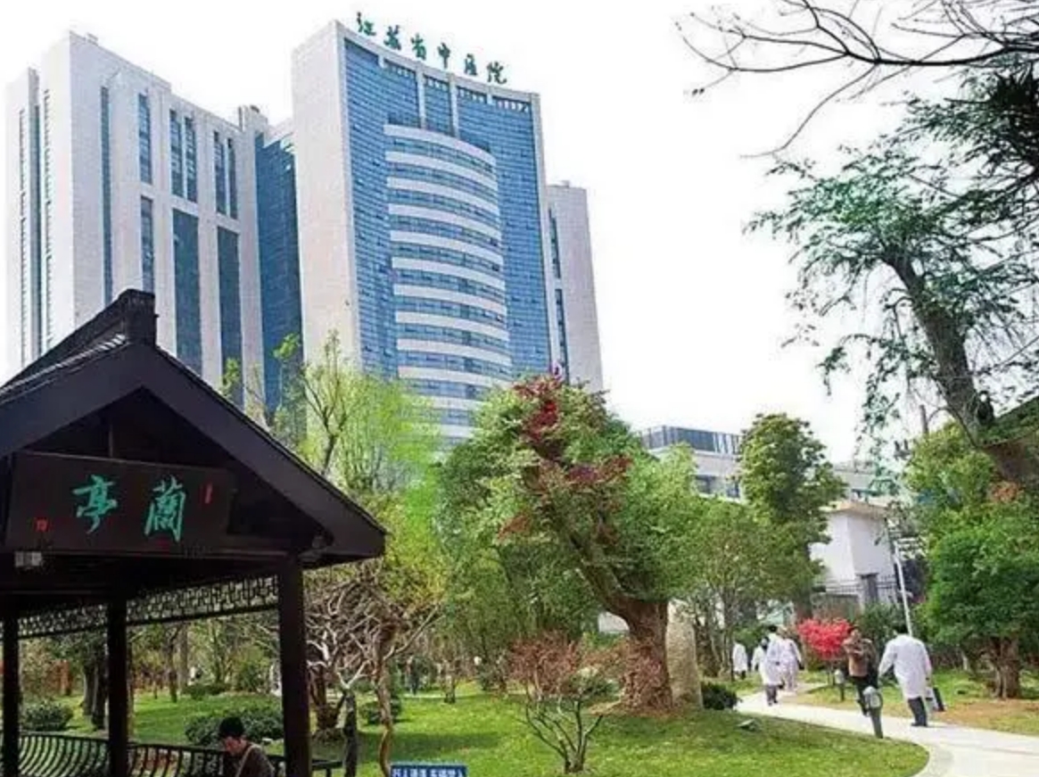 江苏省中医院整形外科医学美容科好不好? 内含有专家医生介绍和口碑实力详情