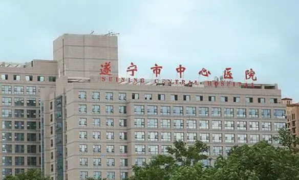 遂宁市中心医院怎么样？机构口碑+收费多少钱？在线看！