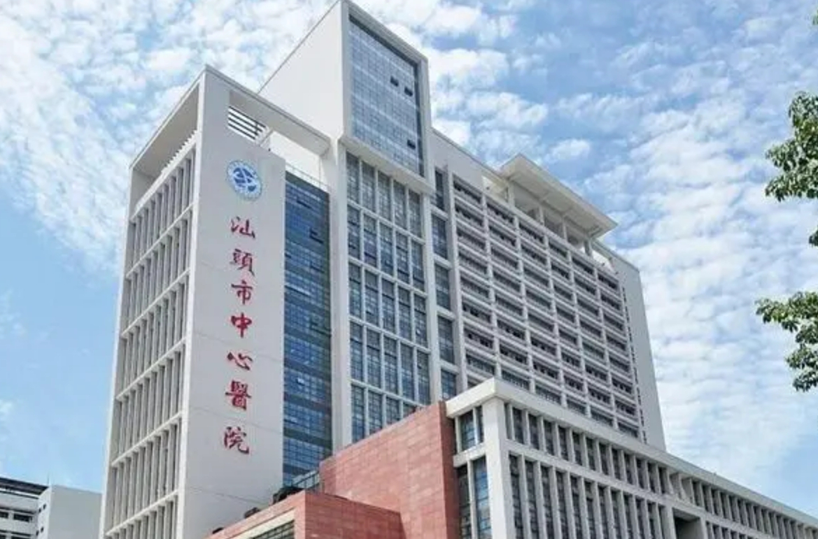 汕头市中心医院激光美容中心正规吗? 附2023收费标准详情和医生团队分享