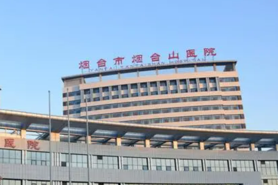 烟台山医院收费标准讲述！含人气医生攻略