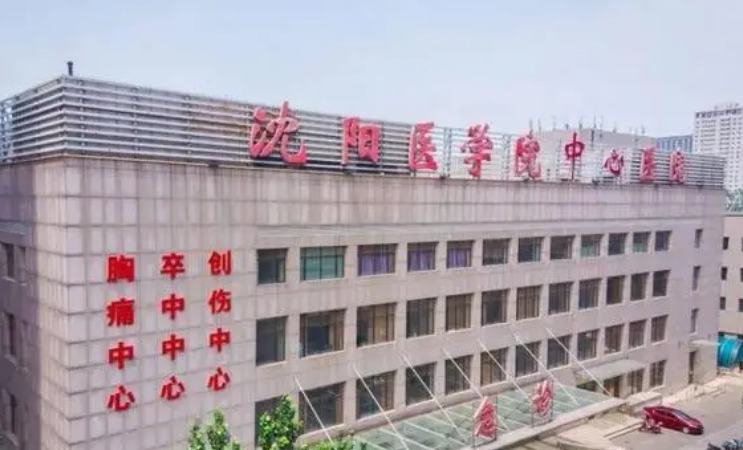 沈阳医学院附属第二医院整形美容科正规吗？看价格表及医生技术详情！