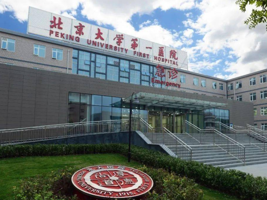 北京大学第一医院整形烧伤外科怎么样？实力医生坐诊为你讲解隆胸手术过程