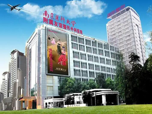 南京医科大学附属淮安第一医院医学美容中心隆胸怎么样？真人图反馈