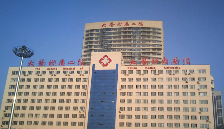 大连医科大学附属第二医院整形科价格是多少？费用详情及评价请查收