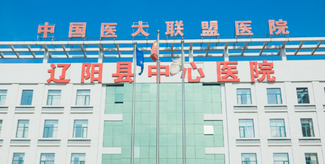 辽阳市中心医院烧伤整形技术优势、口碑评价、热门医生！保姆级攻略
