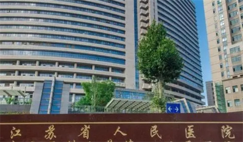 江苏省人医整形外科医生有谁？科室简介+专家名单