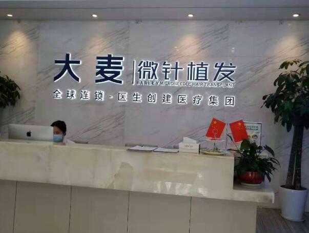 南宁大麦微针植发好不好?技术实力测评