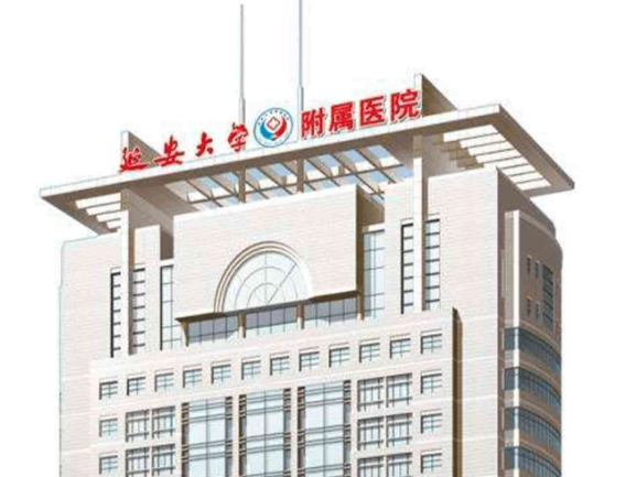延安大学附属医院技术怎么样？看医生口碑和特长对比如何？
