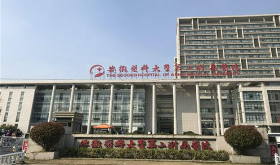 安徽医科大学附属医院怎么样？口碑医生名单公布啦！还有收费表可参考！
