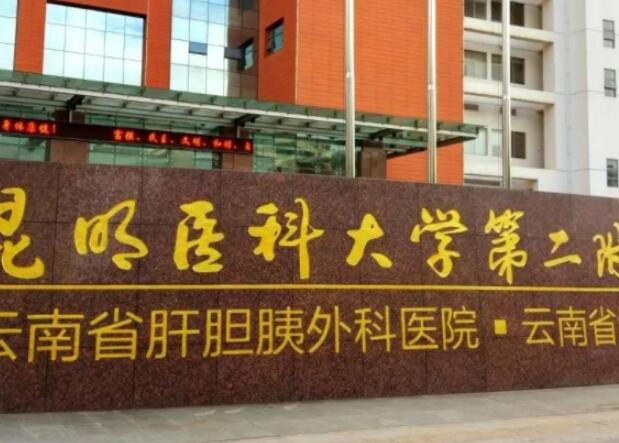 昆明隆胸价格多少钱？点击收藏5家医院资料！