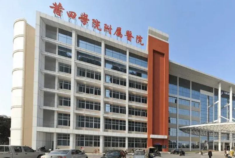 莆田学院附属医院整形美容外科好不好？隆鼻手术案例分享+医院收费详情