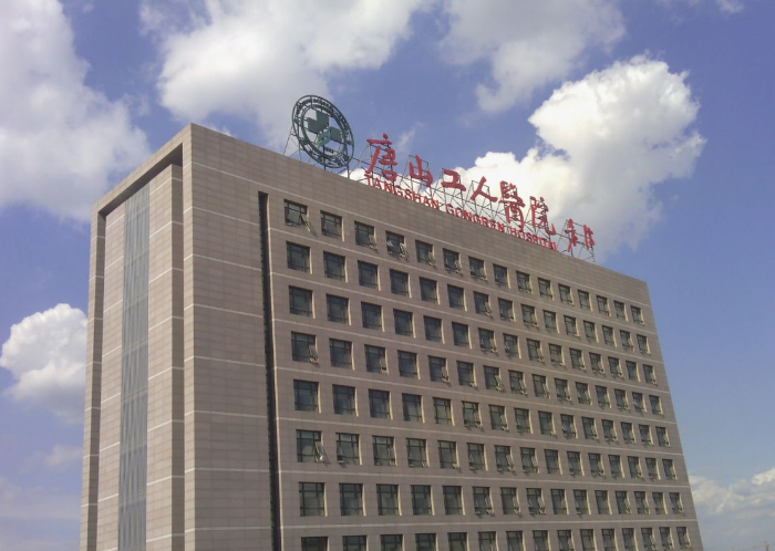 唐山市人民医院烧伤整形外科怎么样？内附吸脂手术案例+收费详情