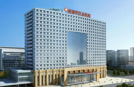 成都军区总医院价格大概多少呢？专家简介_挂号预约免费分享