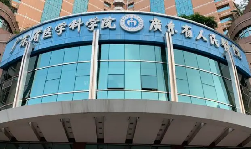 广东省人民医院怎么样？精细微创全国知名！特色优势一一了解