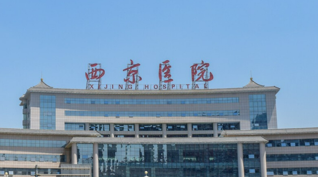 空军军医大学西京医院靠谱吗?技术水平和简介解析！