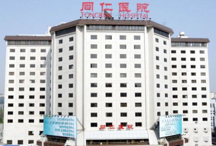 北京同仁医院整形科怎么样？内附隆鼻整形案例分享+收费详情