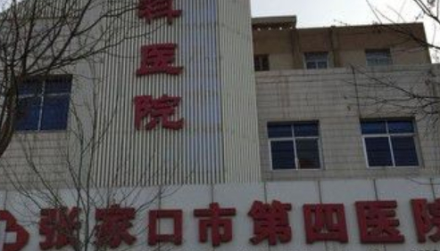 张家口第四人民医院整形科，假体隆鼻价格贵吗