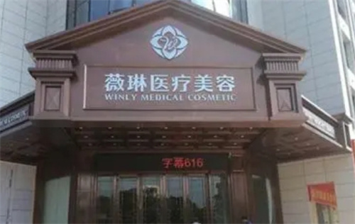 江西东方薇琳医疗美容怎么样？季滢医生技术点评|案例反馈等你参考