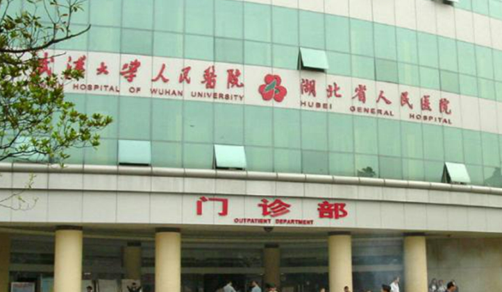 武汉大学人民医院收费贵吗？正规价格表/本院概况在线分享！